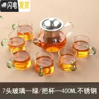 三维工匠加厚耐热玻璃茶具套装 家用简约整套功夫茶具透明过滤泡茶器 7头—绿/把杯—400