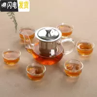 三维工匠加厚耐热玻璃茶具套装 家用简约整套功夫茶具透明过滤泡茶器 7头—反口杯—400