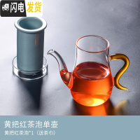 三维工匠泡茶器红茶茶具套装玻璃陶瓷过滤双耳汝窑茶壶送礼定制冲茶器 黄把红茶泡单壶