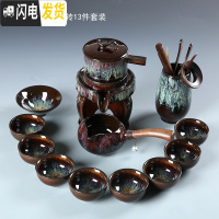 三维工匠金沙功夫茶具石磨自动懒人茶具套装家用钧窑陶瓷建盏天目盖碗茶杯 金沙釉茶具套餐4