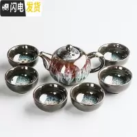 三维工匠窑变建盏茶具套装家用天目釉钧窑陶瓷茶壶茶海功夫茶杯茶碗泡茶器 7头窑变茶壶套装安全包装