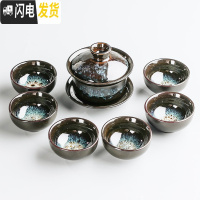 三维工匠窑变建盏茶具套装家用天目釉钧窑陶瓷茶壶茶海功夫茶杯茶碗泡茶器 7头窑变盖碗套装安全包装