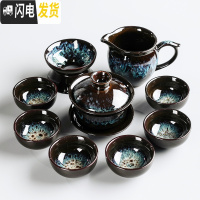 三维工匠窑变建盏茶具套装家用天目釉钧窑陶瓷茶壶茶海功夫茶杯茶碗泡茶器 10头窑变盖碗套装安全包装