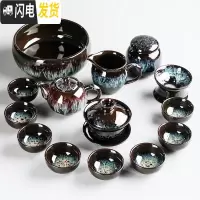 三维工匠窑变建盏茶具套装家用天目釉钧窑陶瓷茶壶茶海功夫茶杯茶碗泡茶器 15头窑变茶具套装安全包装