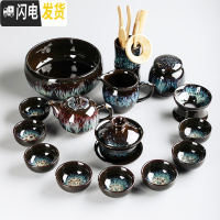 三维工匠窑变建盏茶具套装家用天目釉钧窑陶瓷茶壶茶海功夫茶杯茶碗泡茶器 16头窑变茶具套装安全包装