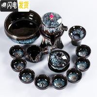 三维工匠窑变建盏茶具套装家用天目釉钧窑陶瓷茶壶茶海功夫茶杯茶碗泡茶器 15头窑变自动茶具套组安全包装