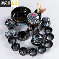 三维工匠窑变建盏茶具套装家用天目釉钧窑陶瓷茶壶茶海功夫茶杯茶碗泡茶器 18头窑变自动茶具套组安全包装