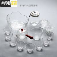 三维工匠耐热玻璃功夫茶具套装家用花茶杯加厚透明简约日式锤纹泡茶壶盖碗 繁约15头玻璃茶具