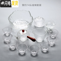 三维工匠耐热玻璃功夫茶具套装家用花茶杯加厚透明简约日式锤纹泡茶壶盖碗 繁约14头玻璃茶具