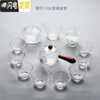 三维工匠耐热玻璃功夫茶具套装家用花茶杯加厚透明简约日式锤纹泡茶壶盖碗 繁约13头玻璃茶具