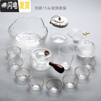 三维工匠耐热玻璃功夫茶具套装家用花茶杯加厚透明简约日式锤纹泡茶壶盖碗 简素15头玻璃茶具
