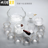 三维工匠耐热玻璃功夫茶具套装家用花茶杯加厚透明简约日式锤纹泡茶壶盖碗 简素14头玻璃茶具