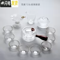 三维工匠耐热玻璃功夫茶具套装家用花茶杯加厚透明简约日式锤纹泡茶壶盖碗 简素13头玻璃茶具