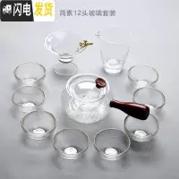 三维工匠耐热玻璃功夫茶具套装家用花茶杯加厚透明简约日式锤纹泡茶壶盖碗 简素12头玻璃茶具