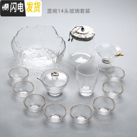 三维工匠耐热玻璃功夫茶具套装家用花茶杯加厚透明简约日式锤纹泡茶壶盖碗 盖碗14头茶具