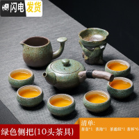三维工匠粗陶功夫茶具套装客厅办公侧把茶壶茶杯套装家用简约现代整套日式 粗陶绿色侧把壶10头小罗汉杯