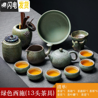 三维工匠粗陶功夫茶具套装客厅办公侧把茶壶茶杯套装家用简约现代整套日式 粗陶绿色西施壶13头小罗汉杯