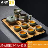 三维工匠粗陶功夫茶具套装客厅办公侧把茶壶茶杯套装家用简约现代整套日式 粗陶绿色侧把壶10头+竹盘小罗汉杯