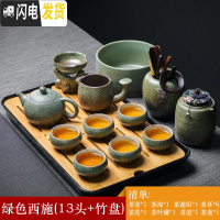 三维工匠粗陶功夫茶具套装客厅办公侧把茶壶茶杯套装家用简约现代整套日式 粗陶绿色西施壶13头+竹盘小罗汉杯