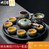 三维工匠粗陶功夫茶具套装客厅办公侧把茶壶茶杯套装家用简约现代整套日式 粗陶绿色侧把壶10头+陶瓷茶盘小罗汉杯