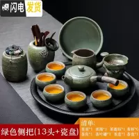 三维工匠粗陶功夫茶具套装客厅办公侧把茶壶茶杯套装家用简约现代整套日式 粗陶绿色侧把壶13头+陶瓷茶盘小罗汉杯