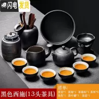 三维工匠粗陶功夫茶具套装客厅办公侧把茶壶茶杯套装家用简约现代整套日式 粗陶黑色西施壶13头小罗汉杯