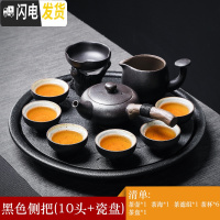 三维工匠粗陶功夫茶具套装客厅办公侧把茶壶茶杯套装家用简约现代整套日式 粗陶黑色侧把壶10头+陶瓷茶盘小罗汉杯