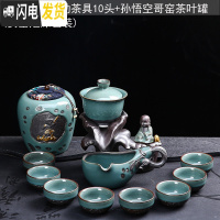 三维工匠整套懒人泡茶全自动陶瓷功夫复古茶具套装家用哥窑冲茶喝茶杯 2哥窑自动琴音10头+茶叶罐