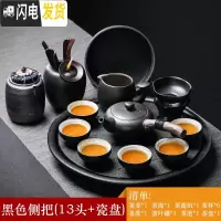 三维工匠粗陶功夫茶具套装客厅办公侧把茶壶茶杯套装家用简约现代整套日式 粗陶黑色侧把壶13头+陶瓷茶盘小罗汉杯