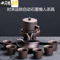三维工匠整套懒人泡茶全自动陶瓷功夫复古茶具套装家用哥窑冲茶喝茶杯 紫砂自动石墨茶具10头入