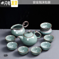 三维工匠整套懒人泡茶全自动陶瓷功夫复古茶具套装家用哥窑冲茶喝茶杯 13哥窑富贵茶壶(9头入)