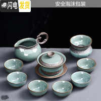 三维工匠整套懒人泡茶全自动陶瓷功夫复古茶具套装家用哥窑冲茶喝茶杯 14哥窑富贵盖碗(9头入)