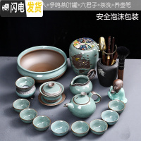 三维工匠整套懒人泡茶全自动陶瓷功夫复古茶具套装家用哥窑冲茶喝茶杯 20哥窑富贵12头+茶叶罐+茶洗+粗陶梅花六君子