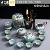三维工匠整套懒人泡茶全自动陶瓷功夫复古茶具套装家用哥窑冲茶喝茶杯 19哥窑富贵12头+茶叶罐+粗陶梅六君子