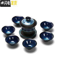 三维工匠建盏功夫茶具套装家用小套泡茶简约钧窑陶瓷盖碗茶壶茶杯整套 JD-天目盖碗-7头不含礼盒