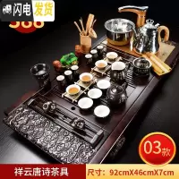三维工匠茶具套装家用整套紫砂功夫陶瓷简约现代喝实木茶盘茶道茶台全自动 3祥云唐诗全自动 32件
