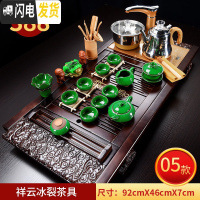 三维工匠茶具套装家用整套紫砂功夫陶瓷简约现代喝实木茶盘茶道茶台全自动 5祥云冰裂全自动 32件