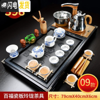 三维工匠茶具套装家用整套紫砂功夫陶瓷简约现代喝实木茶盘茶道茶台全自动 9百福瓷板玲珑全自动 32件