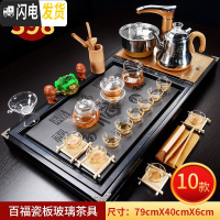 三维工匠茶具套装家用整套紫砂功夫陶瓷简约现代喝实木茶盘茶道茶台全自动 10百福瓷板玻璃全自动 32件