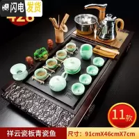 三维工匠茶具套装家用整套紫砂功夫陶瓷简约现代喝实木茶盘茶道茶台全自动 11祥云瓷板青瓷鱼全自动 32件