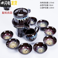 三维工匠陶瓷窑变茶具套装全半自动家用懒人创意功夫泡茶器整套防烫石磨 沙金釉半自动茶具-石磨款