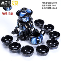 三维工匠陶瓷窑变茶具套装全半自动家用懒人创意功夫泡茶器整套防烫石磨 窑变蓝自动茶具乌龙安全装