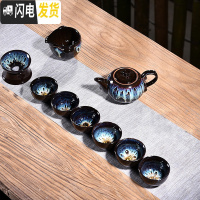 三维工匠窑变建盏茶具套装家用天目釉钧窑陶瓷石磨茶壶功夫茶杯茶盏泡茶器 10头天目均窑凤壶沉香杯套组