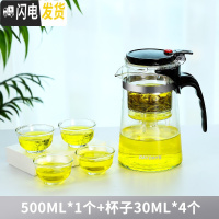 三维工匠飘逸杯泡茶壶耐热可拆洗家用过滤玻璃冲茶器茶水分离沏茶茶具套装 500单壶+4个30茶杯.