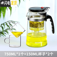 三维工匠飘逸杯泡茶壶耐热可拆洗家用过滤玻璃冲茶器茶水分离沏茶茶具套装 750单壶+2个150茶杯.
