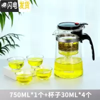 三维工匠飘逸杯泡茶壶耐热可拆洗家用过滤玻璃冲茶器茶水分离沏茶茶具套装 750单壶+4个30茶杯.