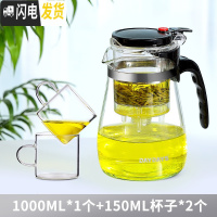 三维工匠飘逸杯泡茶壶耐热可拆洗家用过滤玻璃冲茶器茶水分离沏茶茶具套装 1000单壶+2个150茶杯.