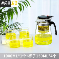 三维工匠飘逸杯泡茶壶耐热可拆洗家用过滤玻璃冲茶器茶水分离沏茶茶具套装 1000单壶+4个150茶杯.