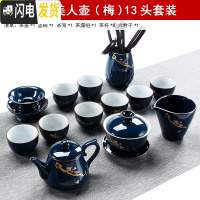 三维工匠现代家用霁蓝釉功夫茶具汝窑手工公道杯陶瓷茶壶茶道茶海套装 KQ.霁蓝美人壶(梅)13头套装