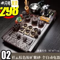 三维工匠功夫陶瓷简约茶具套装整套家用全自动喝茶台茶道实木茶盘紫砂 02祥云原矿-全自动 34件